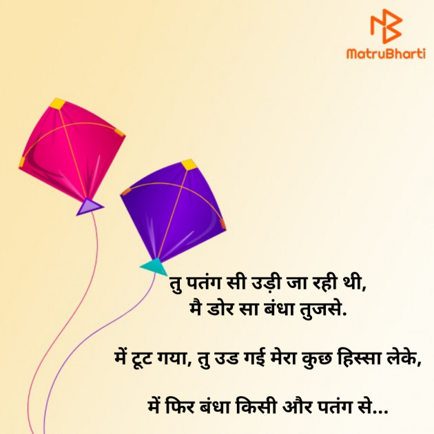 Hindi Poem by Kiran Rathod : 111324302