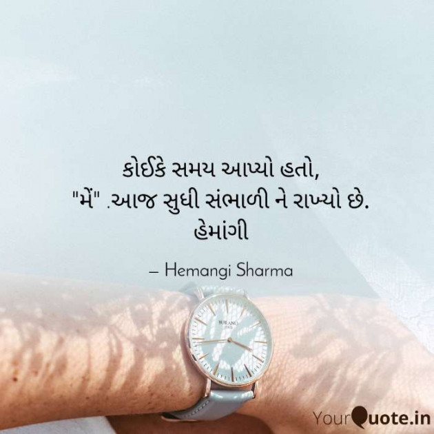 English Blog by Hemangi Sharma : 111324305