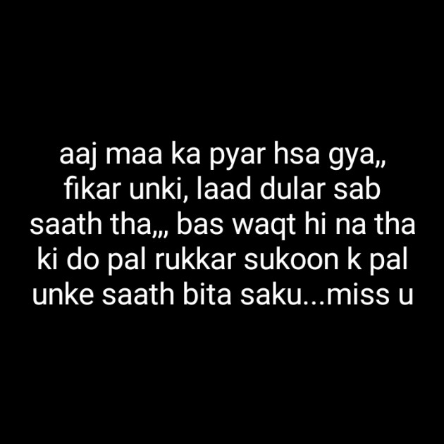 Hindi Blog by Neha : 111324358