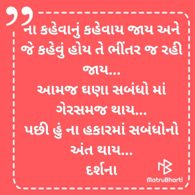 Gujarati Blog by Darshana Hitesh jariwala : 111324373
