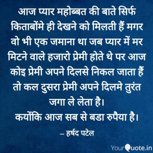 Gujarati Good Evening by Harshad Patel Pij : 111324398