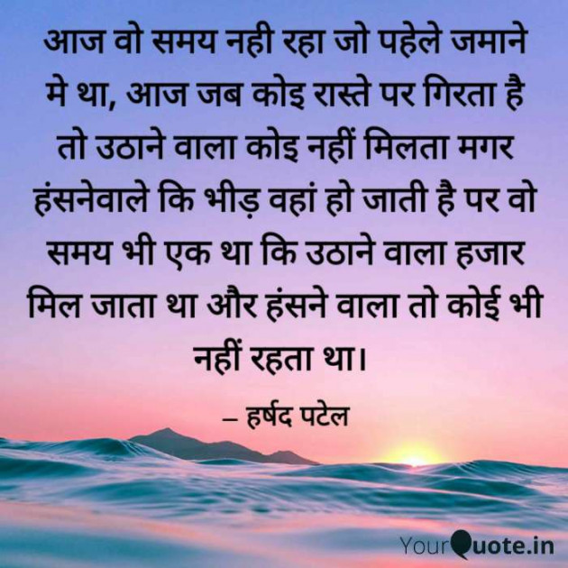 Gujarati Good Evening by Harshad Patel Pij : 111324399
