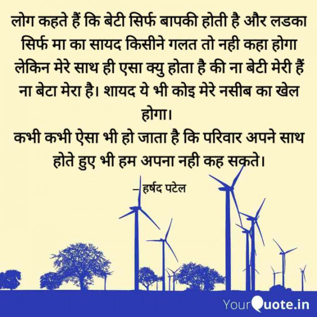 Gujarati Good Evening by Harshad Patel Pij : 111324410
