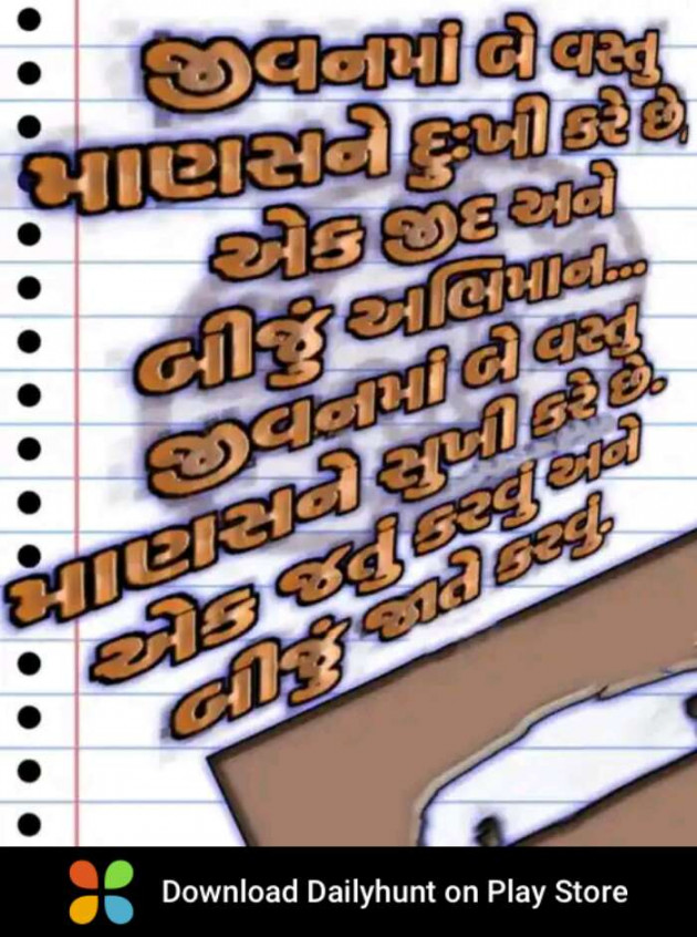 Gujarati Good Evening by Suresh Tanna : 111324421