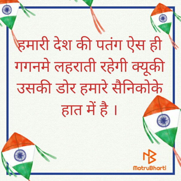 Hindi Blog by Gauritanaya Shinde : 111324432