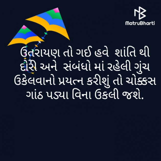 Gujarati Good Night by Parmar Mayur : 111324469