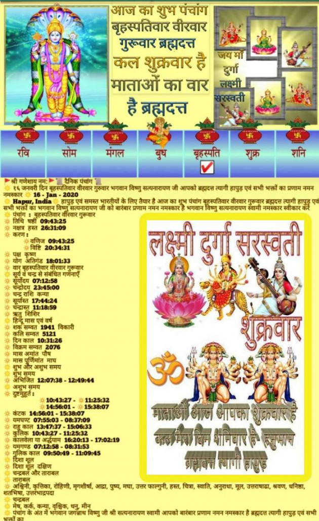 Hindi Religious by ब्रह्मदत्त त्यागी : 111324525