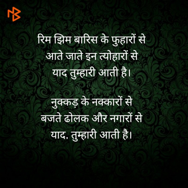 Hindi Poem by रामानुज दरिया : 111324540