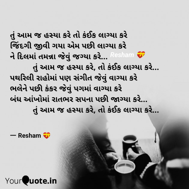 Hindi Poem by Reshma Patel : 111324557