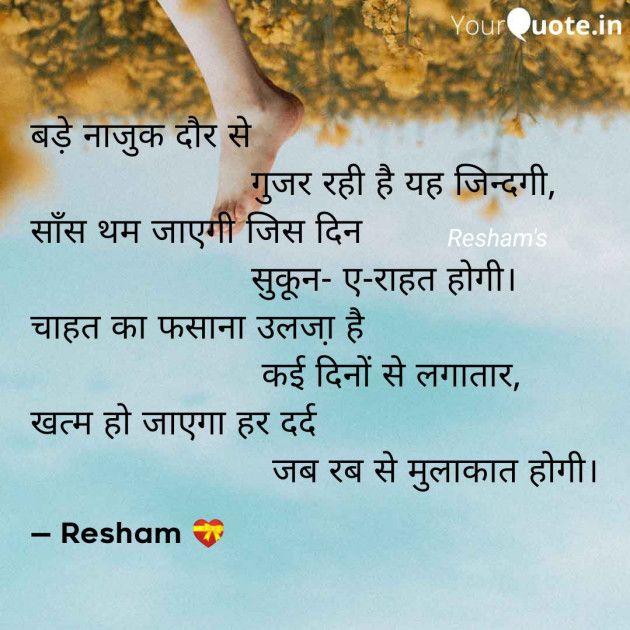 Hindi Song by Reshma Patel : 111324558