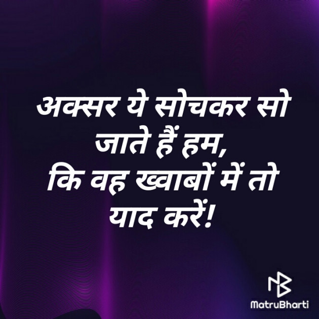 Hindi Thought by Maitri Barbhaiya : 111324578