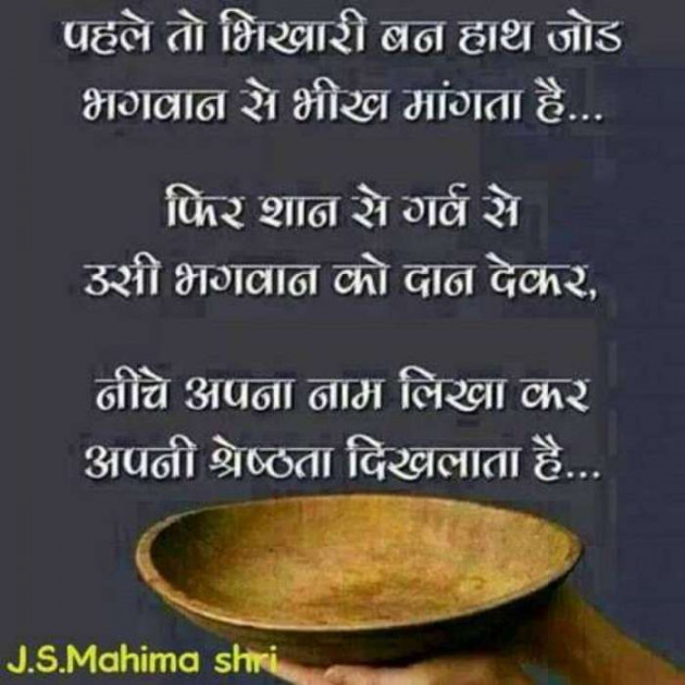 Gujarati Motivational by Mukesh Shah : 111324581