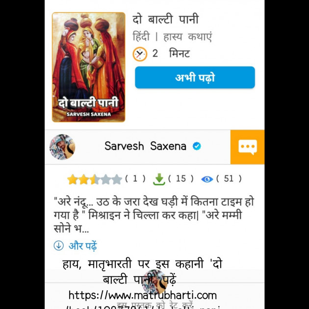 Hindi Story by Sarvesh Saxena : 111324592
