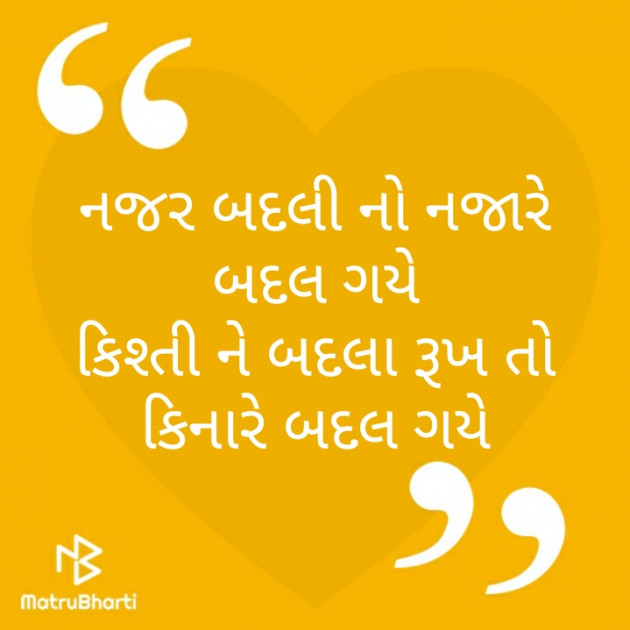 Gujarati Religious by પ્રેમ નો જોકર : 111324594
