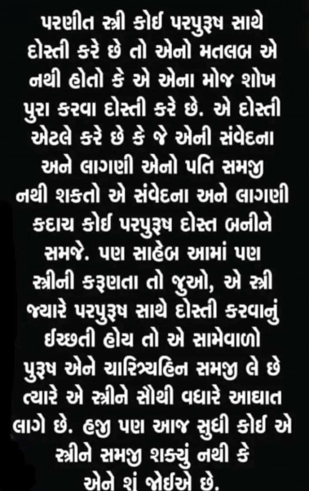 Gujarati Microfiction by Krishna : 111324655