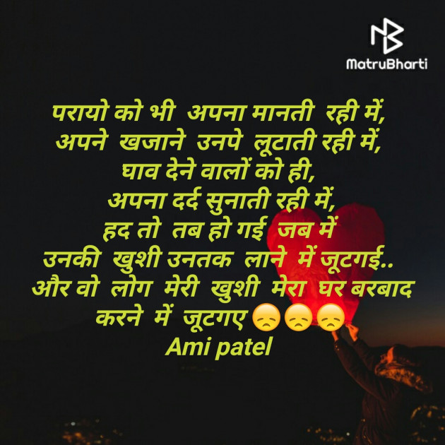 Hindi Whatsapp-Status by Ami : 111324721