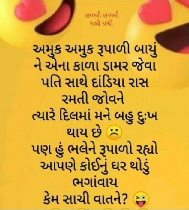 Gujarati Funny by Jainish Dudhat JD : 111324775