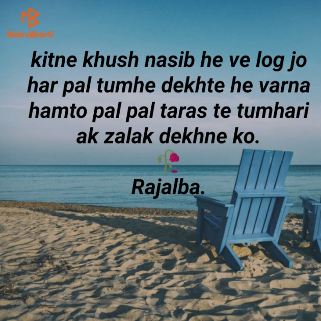 Hindi Poem by Rajal Rajal : 111324849