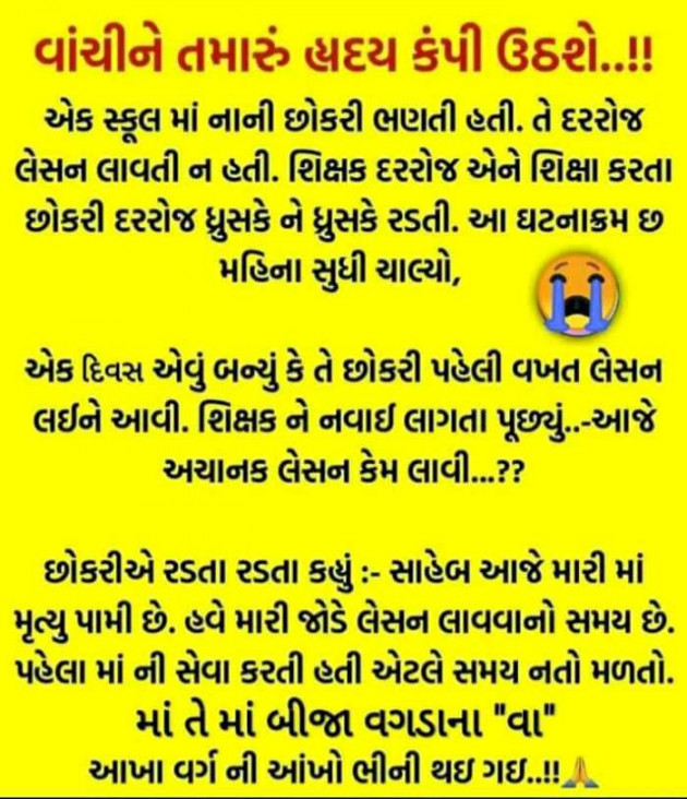 Gujarati Good Evening by Harshad Patel Pij : 111324855
