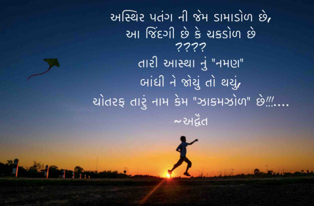 Gujarati Poem by Himanshu Patel : 111324964