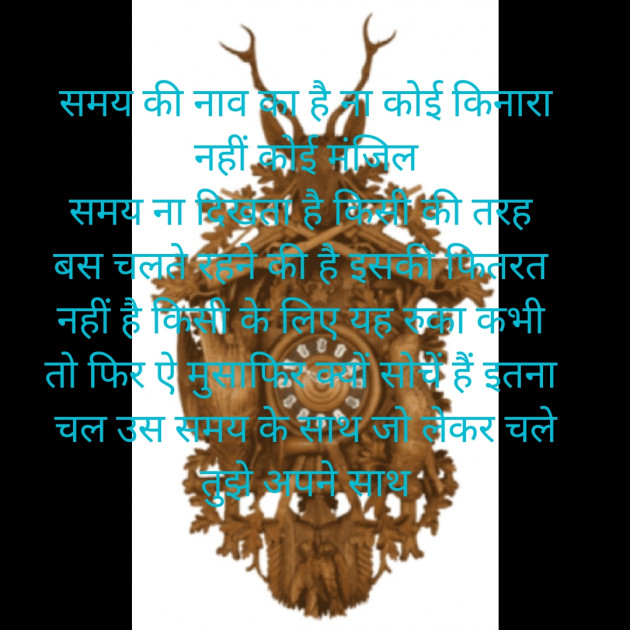 Hindi Poem by Bindu : 111324977