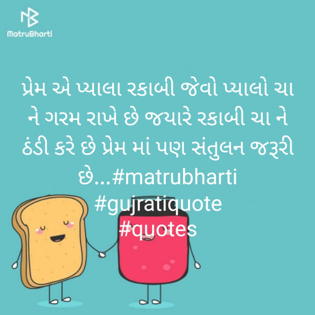 Gujarati Shayri by Niket , : 111323767