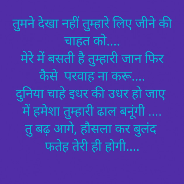Hindi Motivational by Shree...Ripal Vyas : 111325010