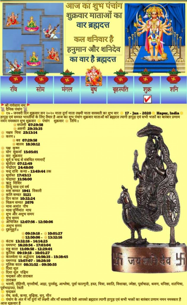 Hindi Religious by ब्रह्मदत्त त्यागी : 111325016