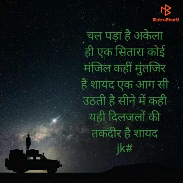 Hindi Microfiction by Jignesh Vsv : 111325017