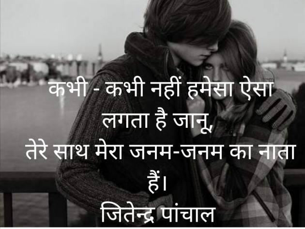 Hindi Thought by Jitendra panchal : 111325022