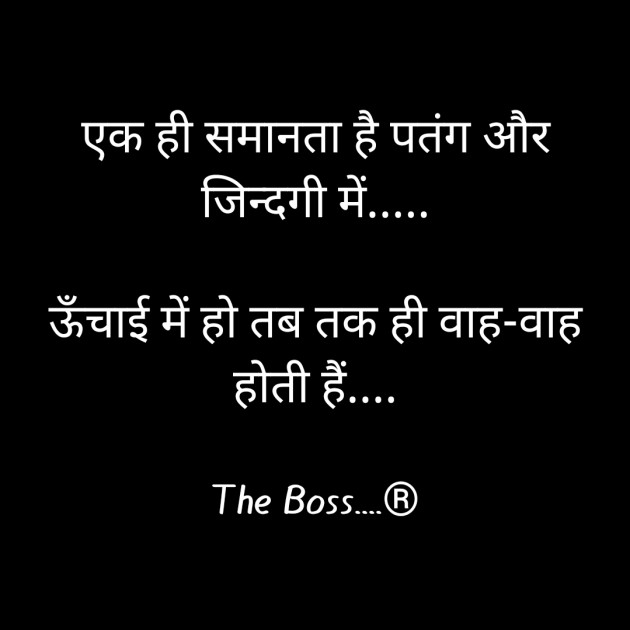 Hindi Good Night by The Boss : 111325063