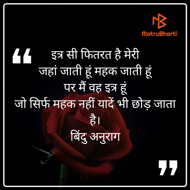 Hindi Poem by Bindu : 111325087