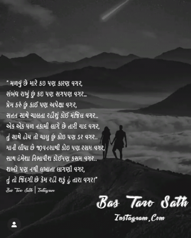 Hindi Romance by Aarti : 111325110