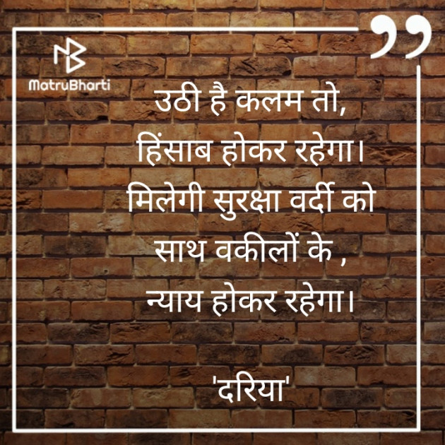 Hindi Blog by रामानुज दरिया : 111325124