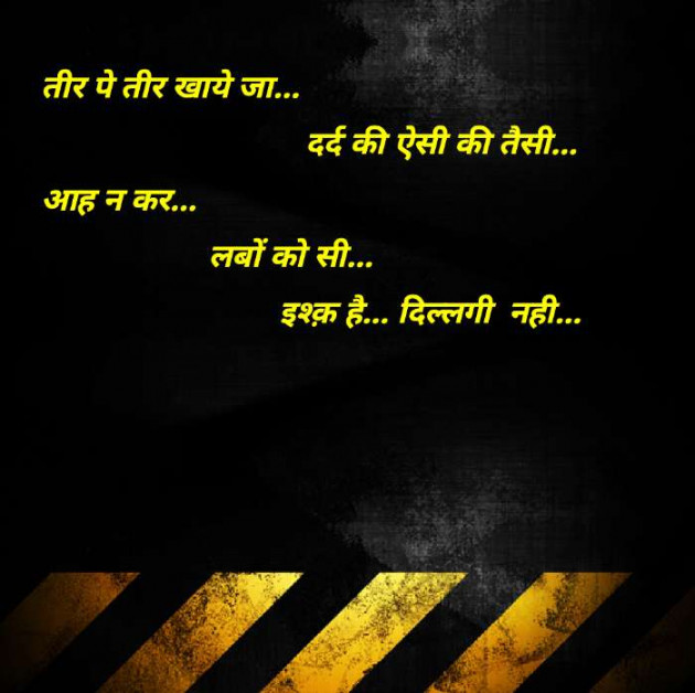 Hindi Shayri by Devesh Sony : 111325134