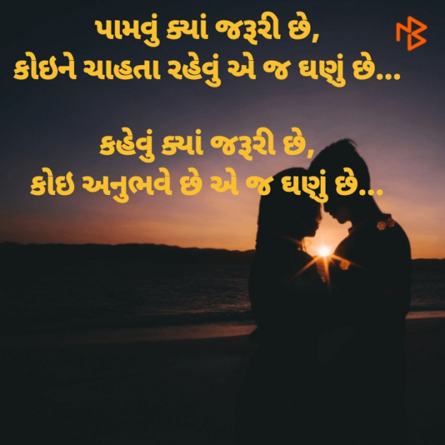 Gujarati Good Morning by Dharmesh Vala : 111325151