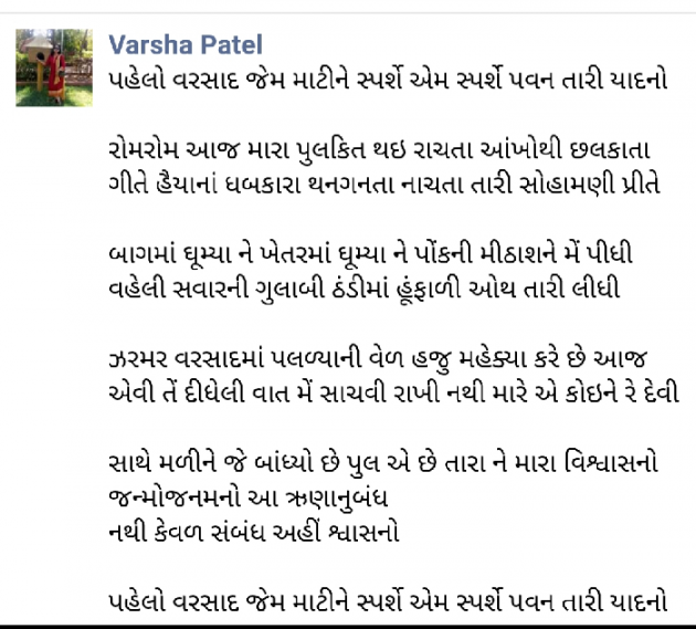 Gujarati Song by ______ : 111325152