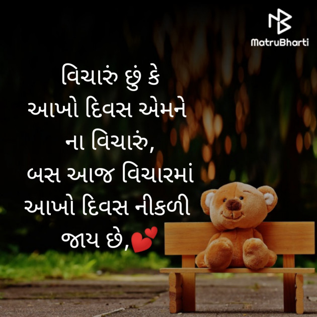 Gujarati Good Morning by Sarika : 111325171