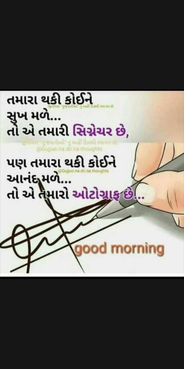 Hindi Good Morning by Heema Joshi : 111325173