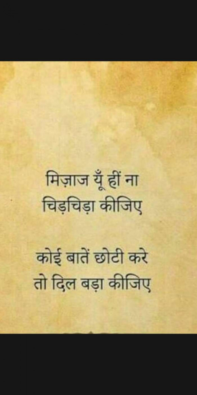 Hindi Quotes by Heema Joshi : 111325174
