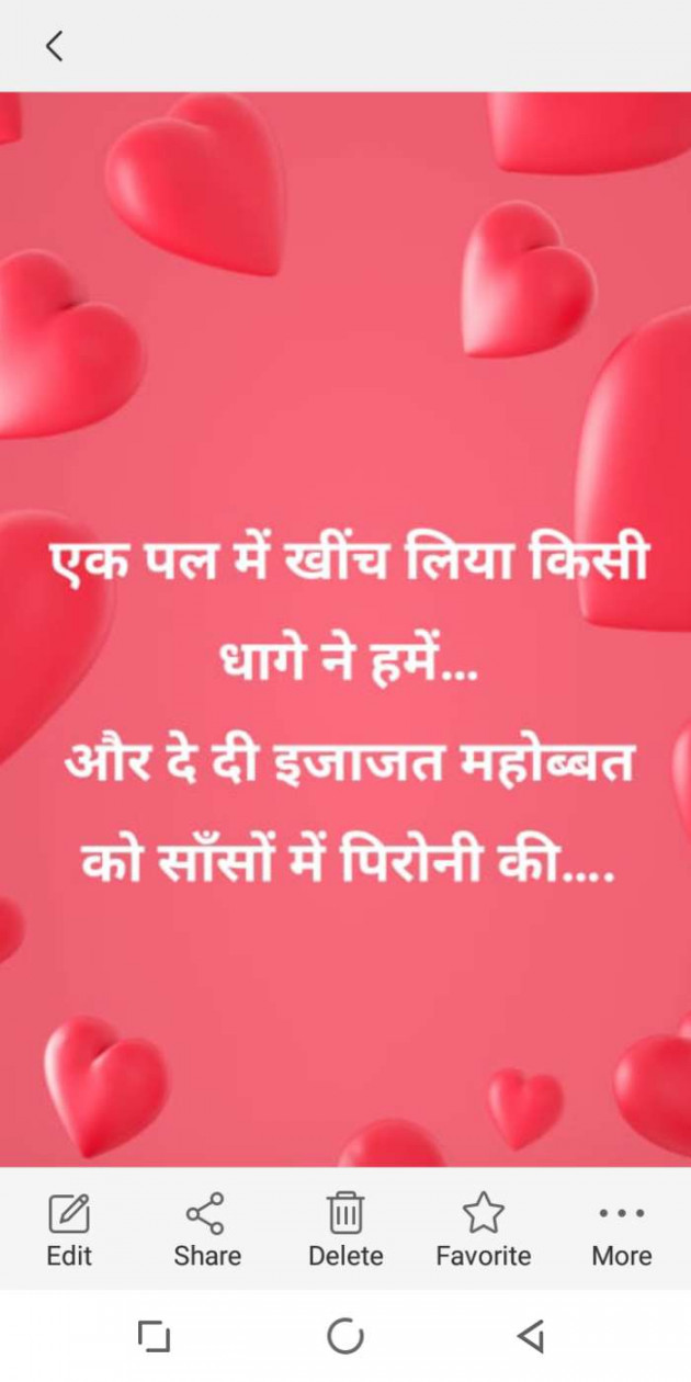 Hindi Shayri by Heema Joshi : 111325176