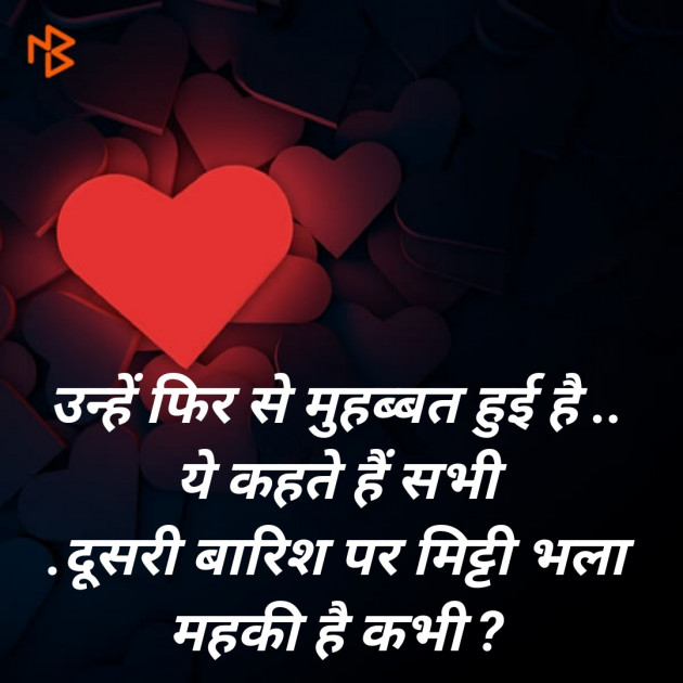 Hindi Blog by SMChauhan : 111325180