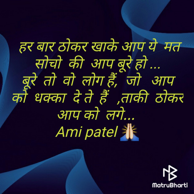 Hindi Whatsapp-Status by Ami : 111325186