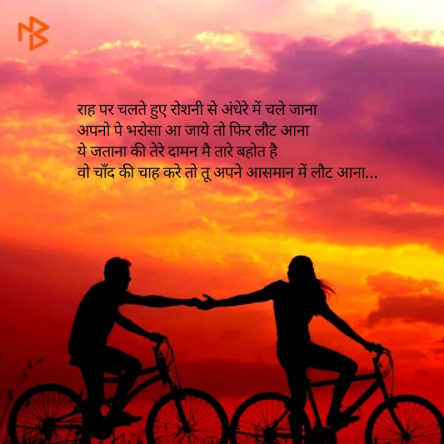 Hindi Shayri by Harshad Molishree : 111325220