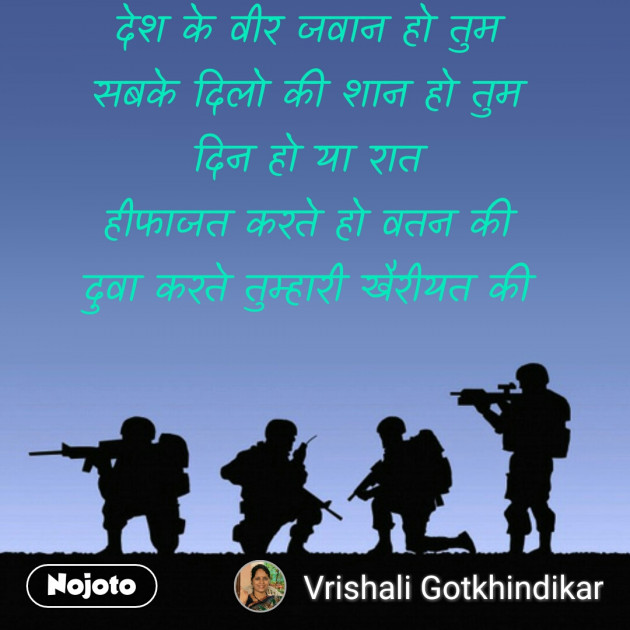 Hindi Motivational by Vrishali Gotkhindikar : 111325276