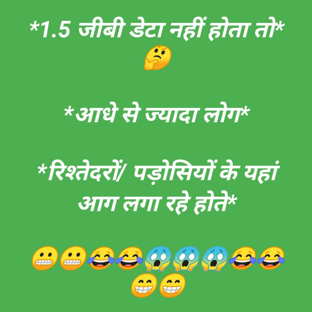 Hindi Jokes by SMChauhan : 111325281