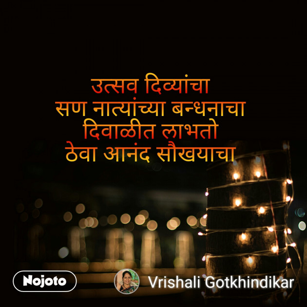 Marathi Religious by Vrishali Gotkhindikar : 111325284