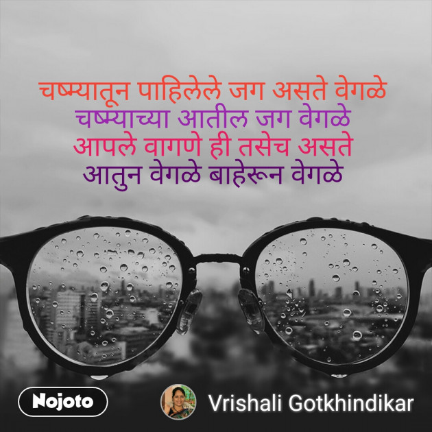 Marathi Religious by Vrishali Gotkhindikar : 111325285