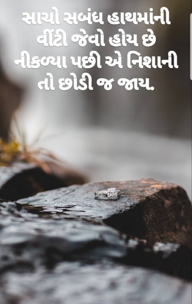 Gujarati Motivational by Taran_Goswami : 111325318