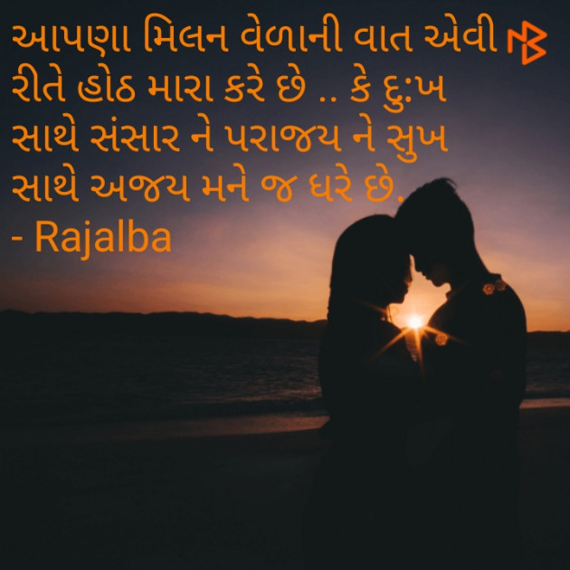 Gujarati Shayri by Rajal Rajal : 111325330